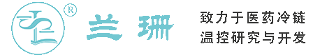 鄂尔多斯干冰厂家_鄂尔多斯干冰批发_鄂尔多斯冰袋批发_鄂尔多斯食品级干冰_厂家直销-鄂尔多斯兰珊干冰厂